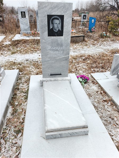 Токарев Валерий Иванович