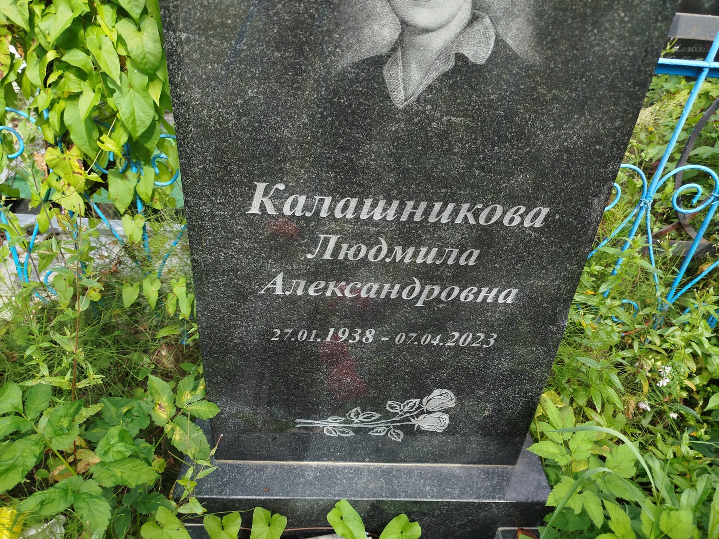 Калашникова