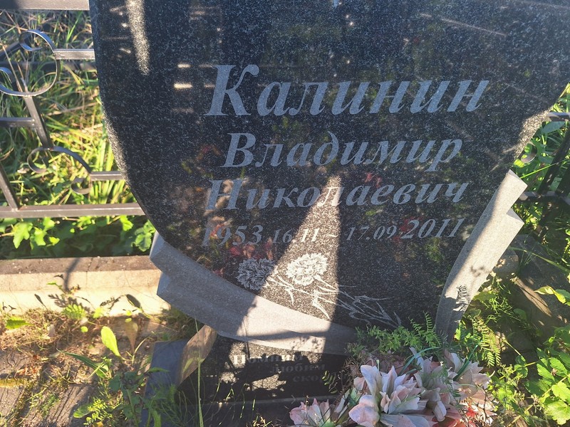 Калинин