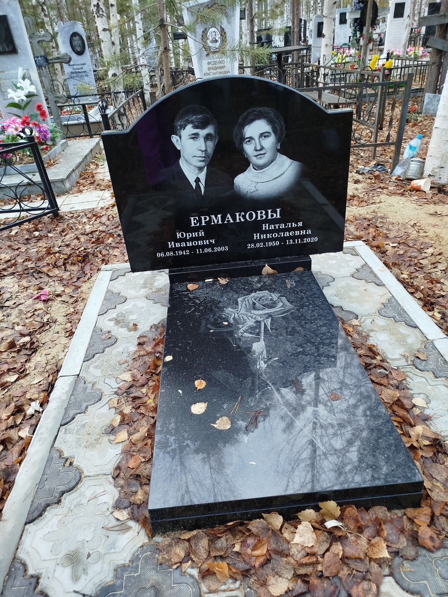 Ермакова Наталья Николаевна