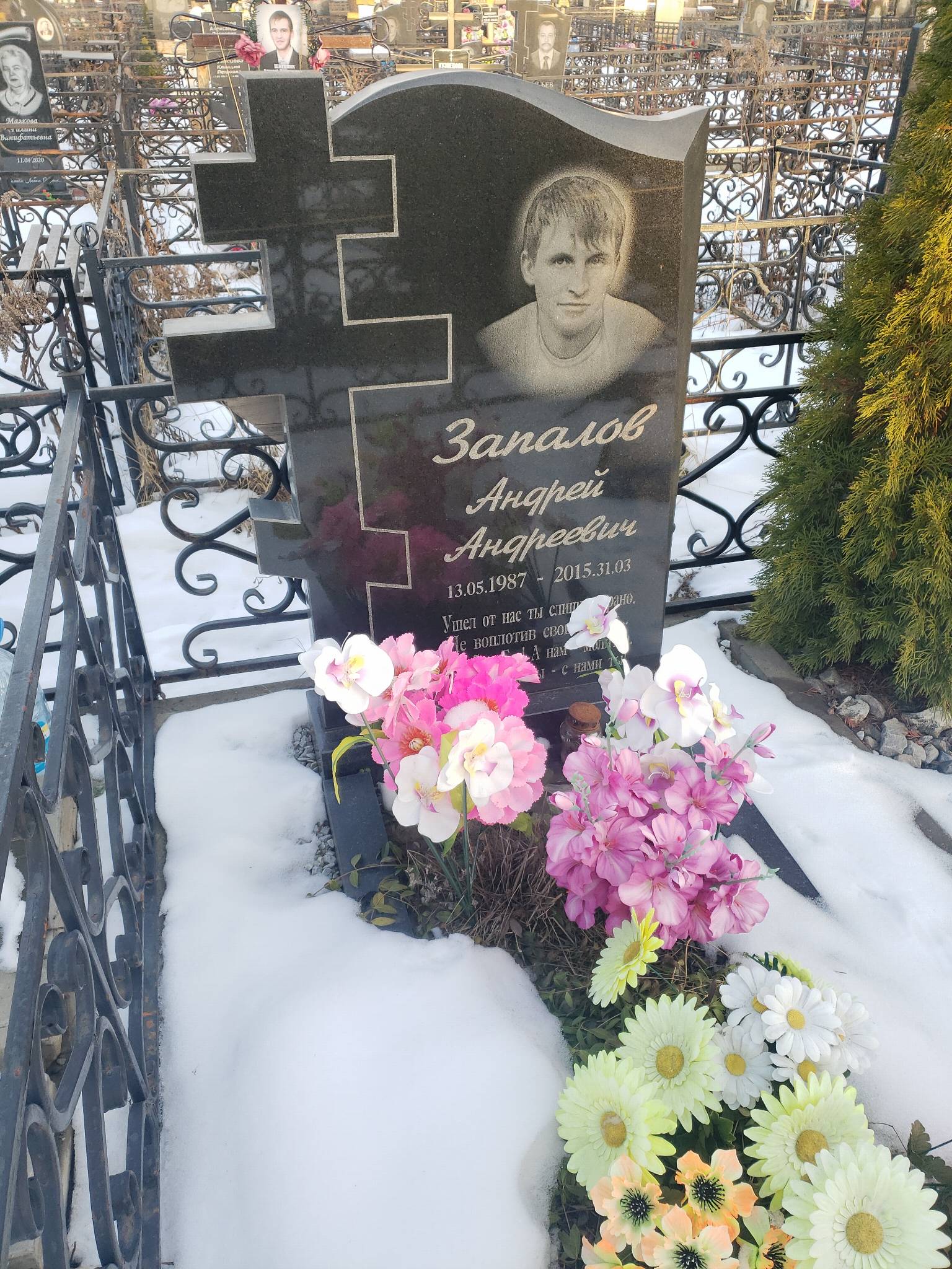 Запалов Андрей Андреевич