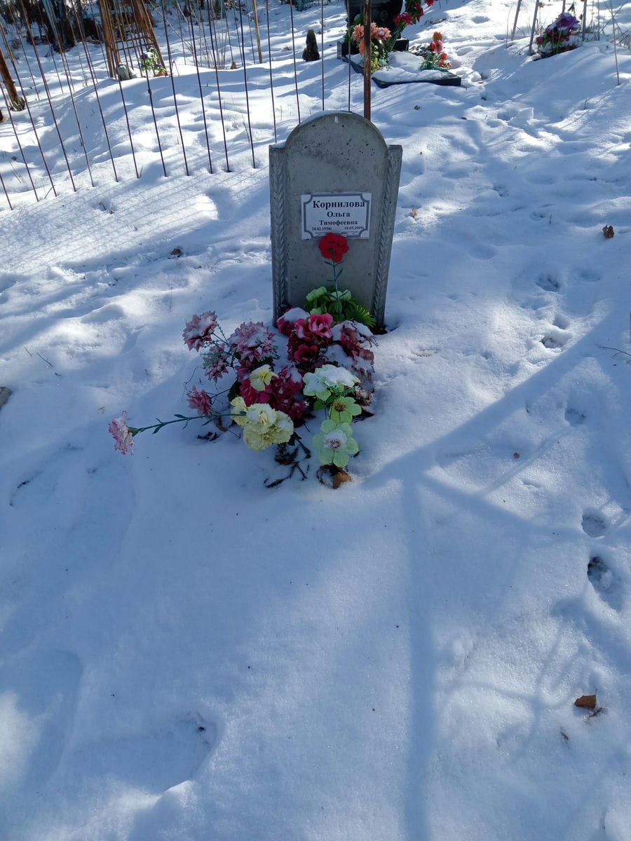 Корнилова Ольга Тимофеевна