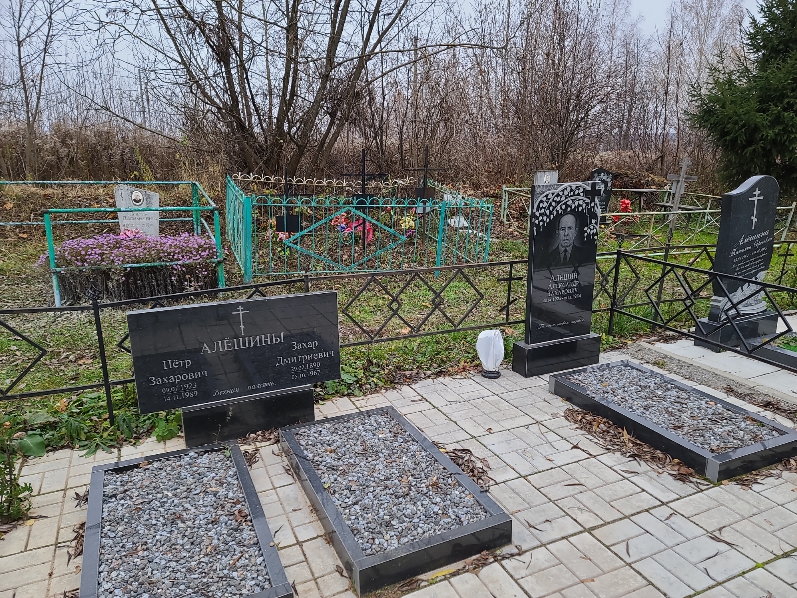 Рулёва Надежда Александровна