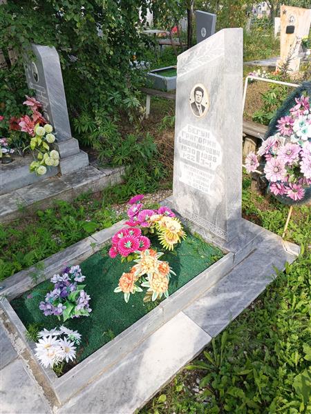 Бегун Григорий Владимирович