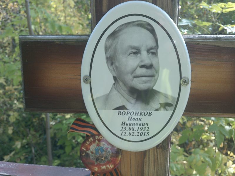 Воронков