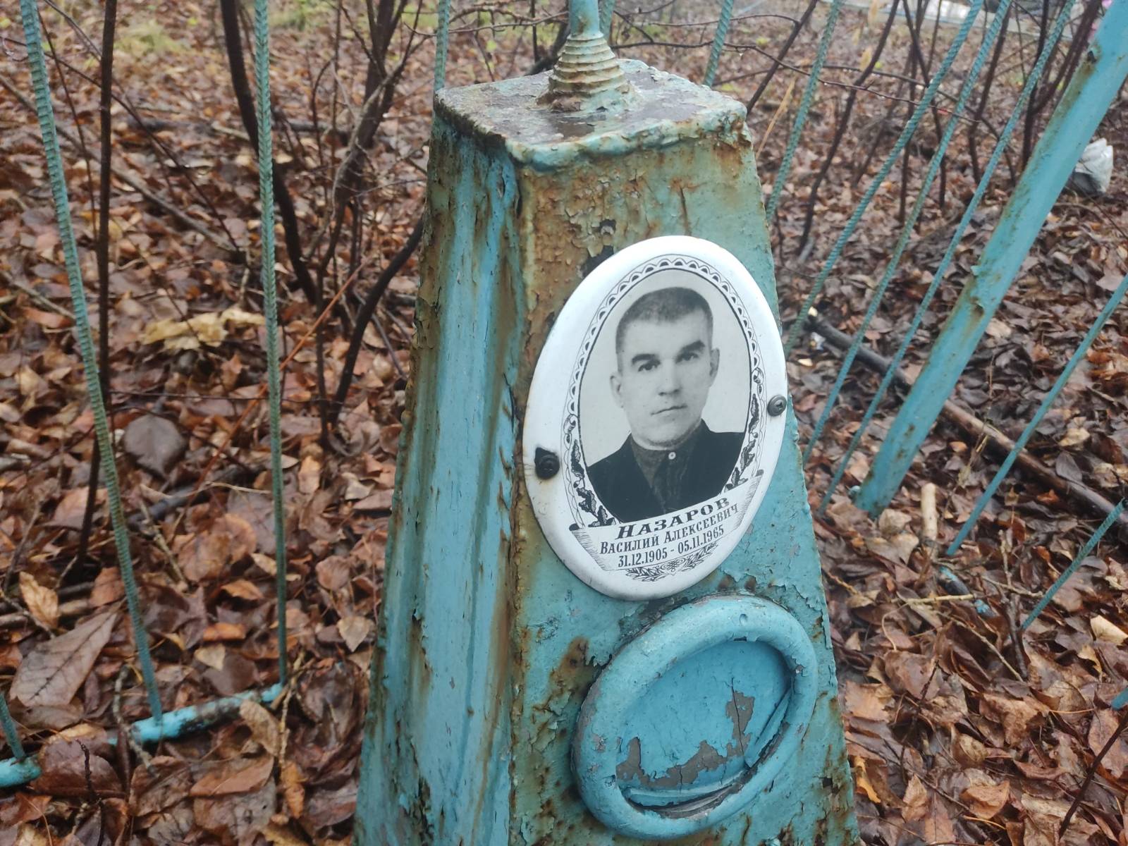 Назаров Василий Алексеевич