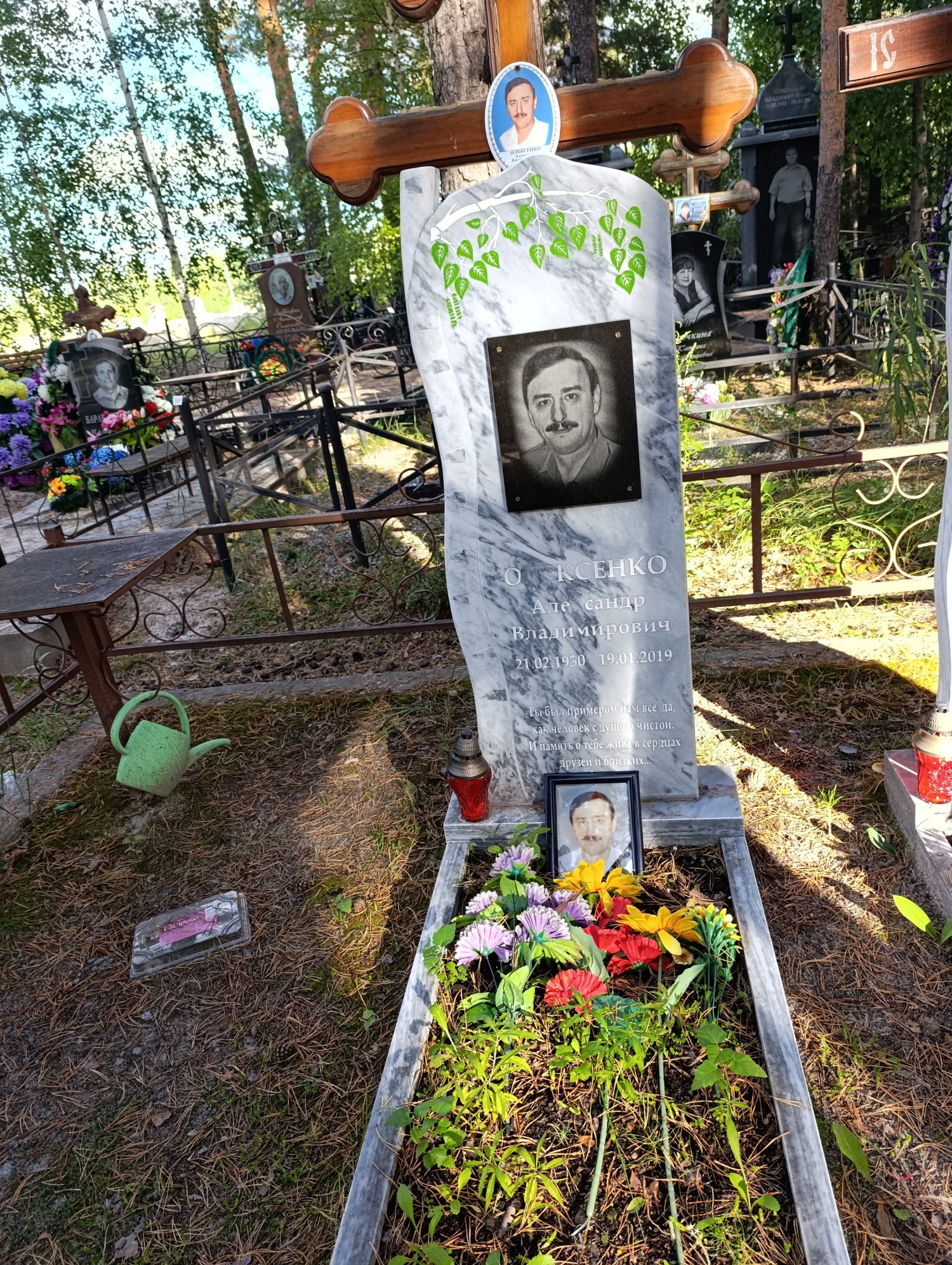 Олексенко Александр Владимирович