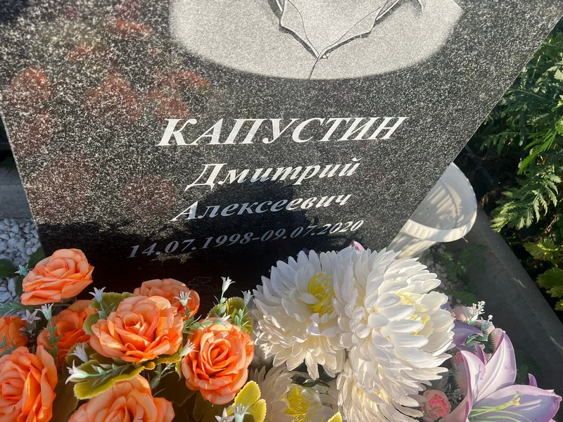 Капустин