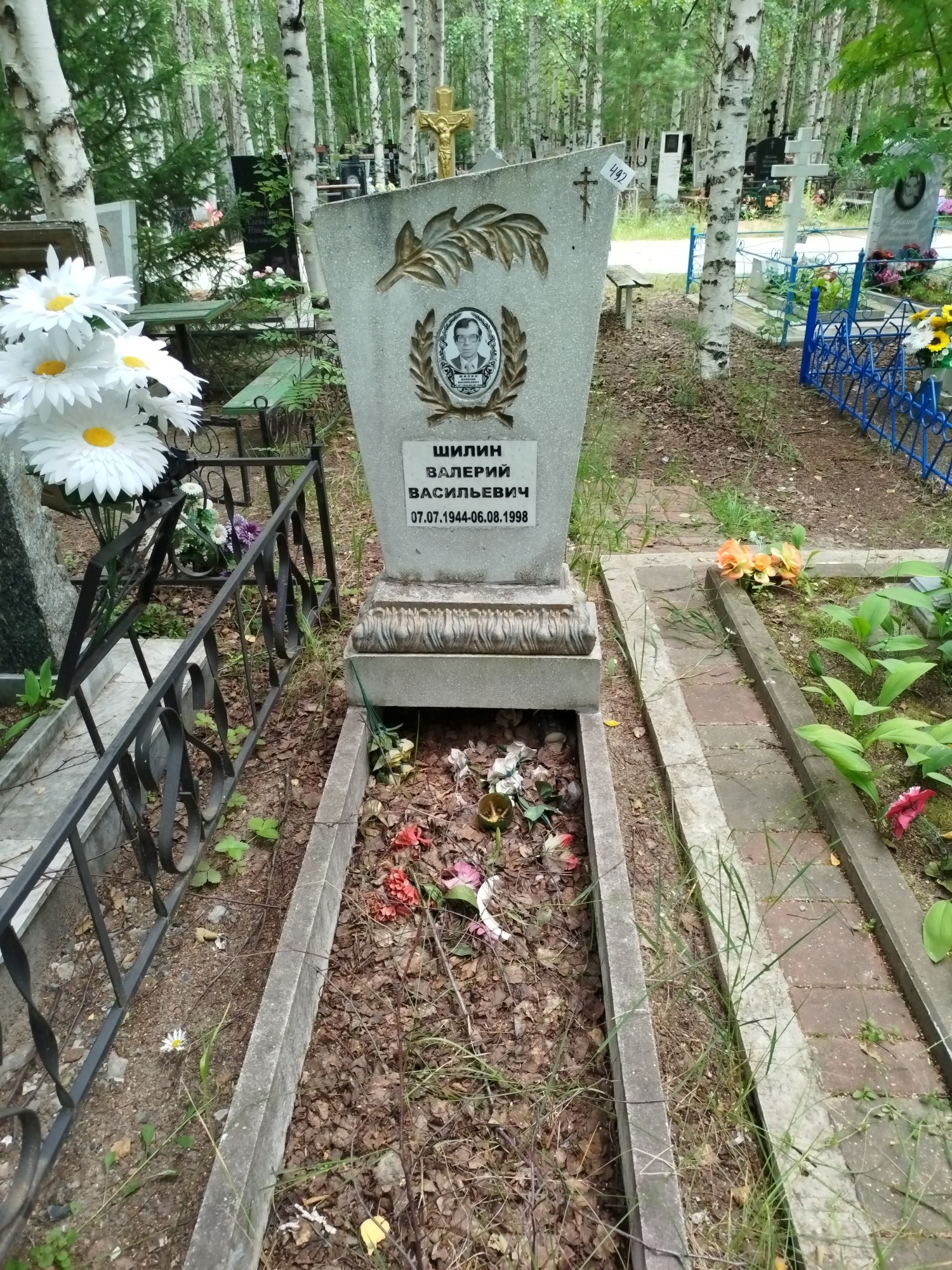 Шилин Валерий Васильевич