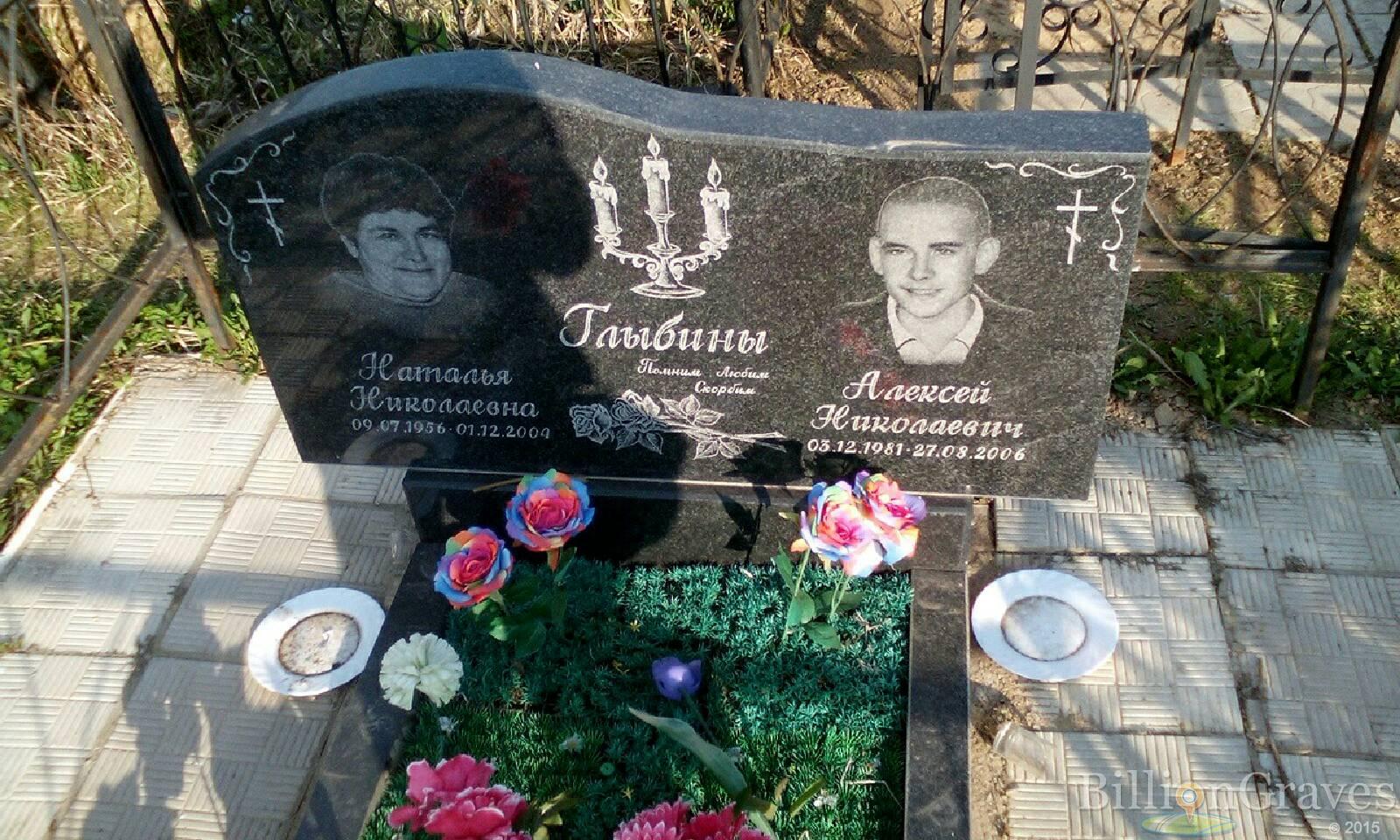 глыбин алексей николаевич
