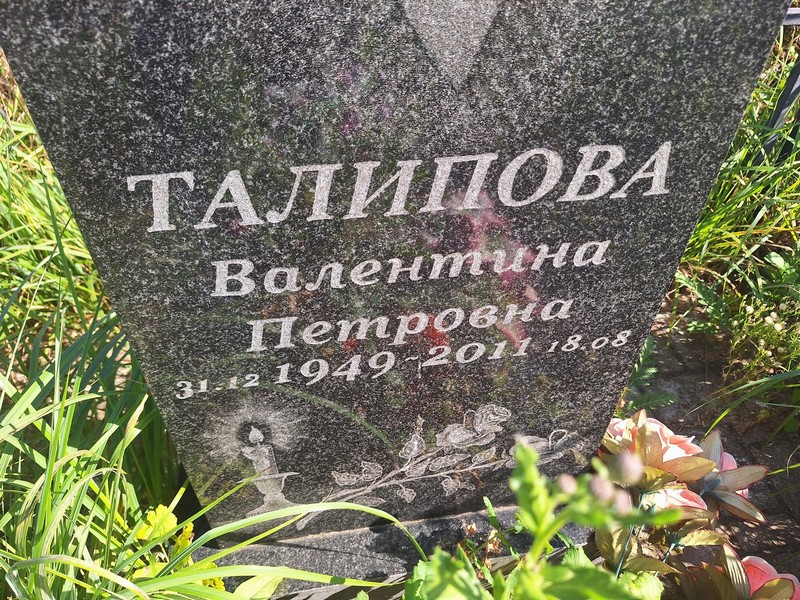 Талипова