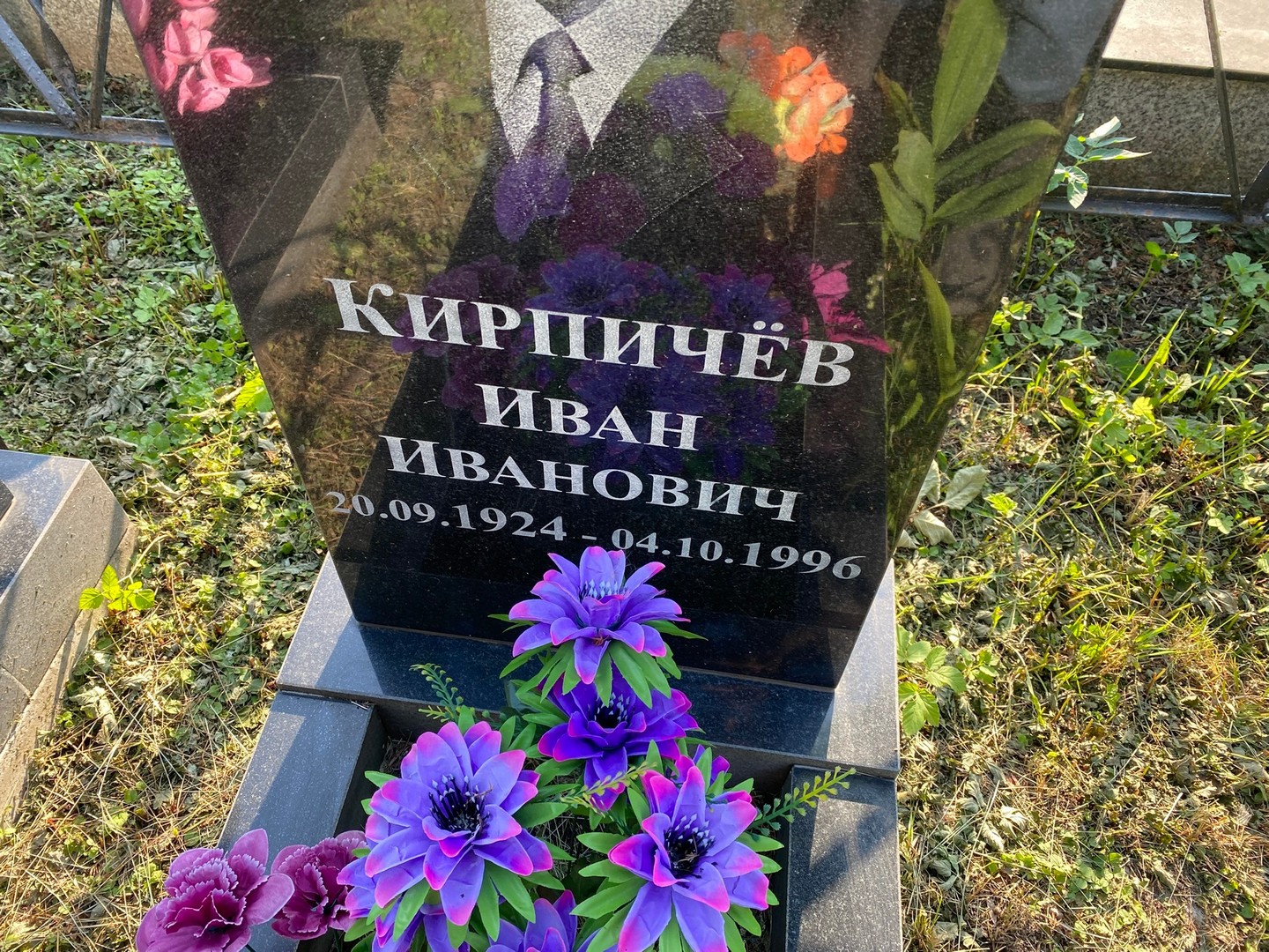 Кирпичев