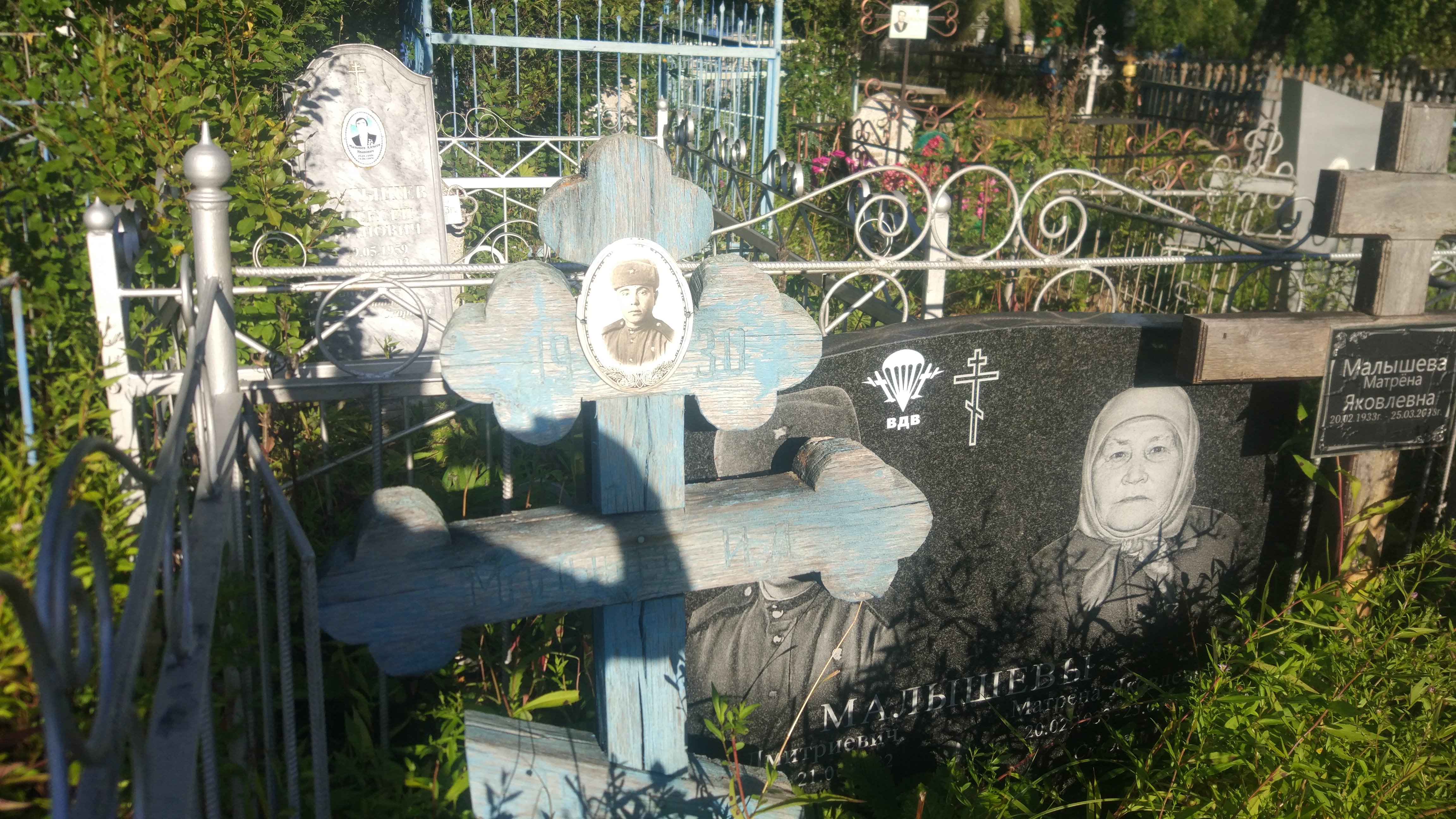 Малышева Матрёна Яковлевна
