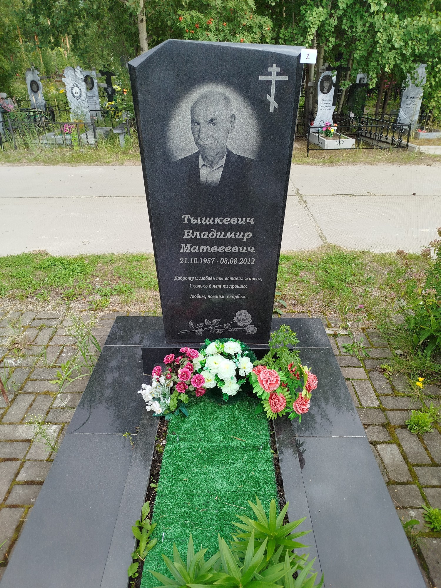 Тышкевич Владимир Матвеевич