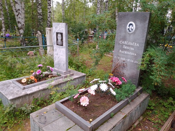 Савельева Любовь Васильевна