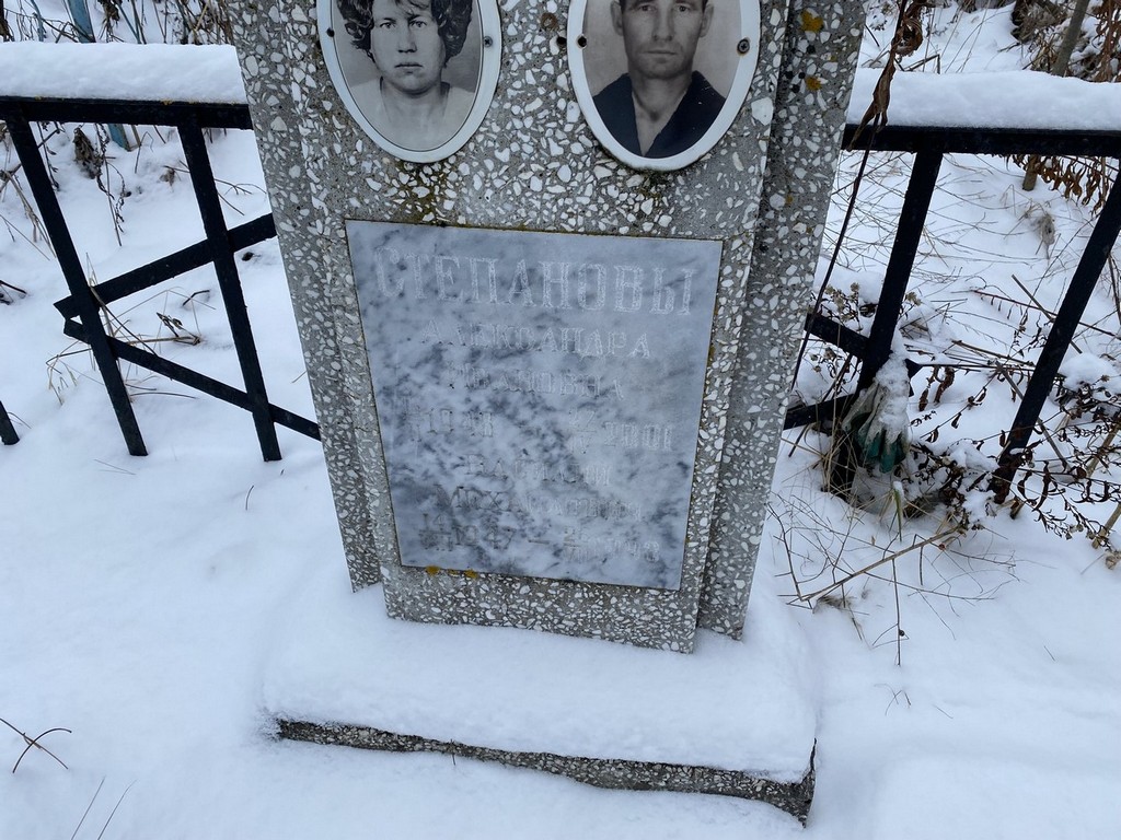 Степанова Александра Ивановна
