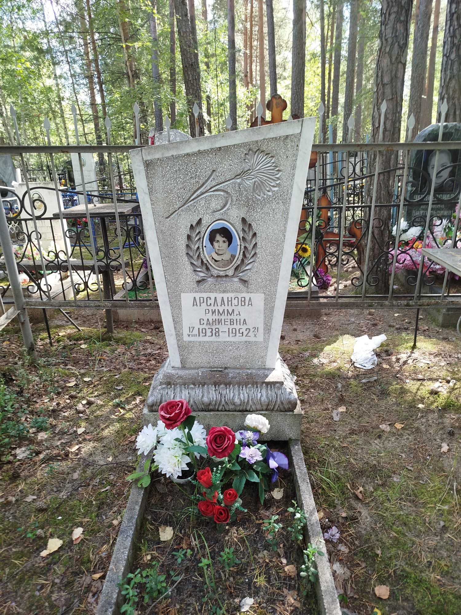 Арсланова Римма Саниевна