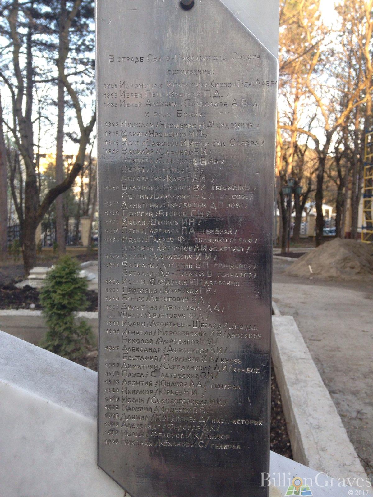 Ярошенко Мария Павловна
