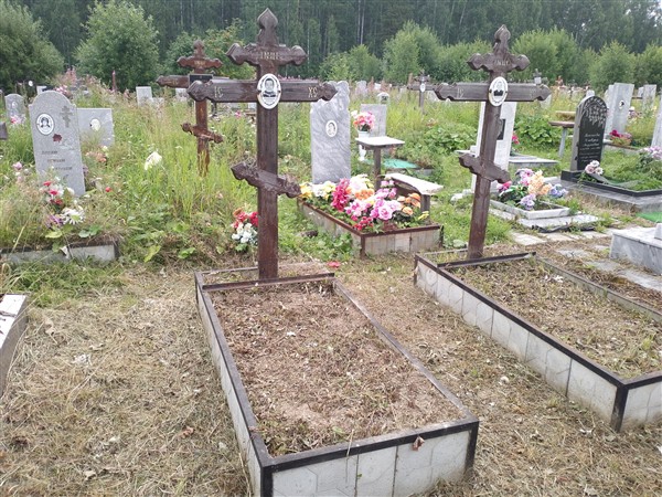 Щербакова Вера Демидовна