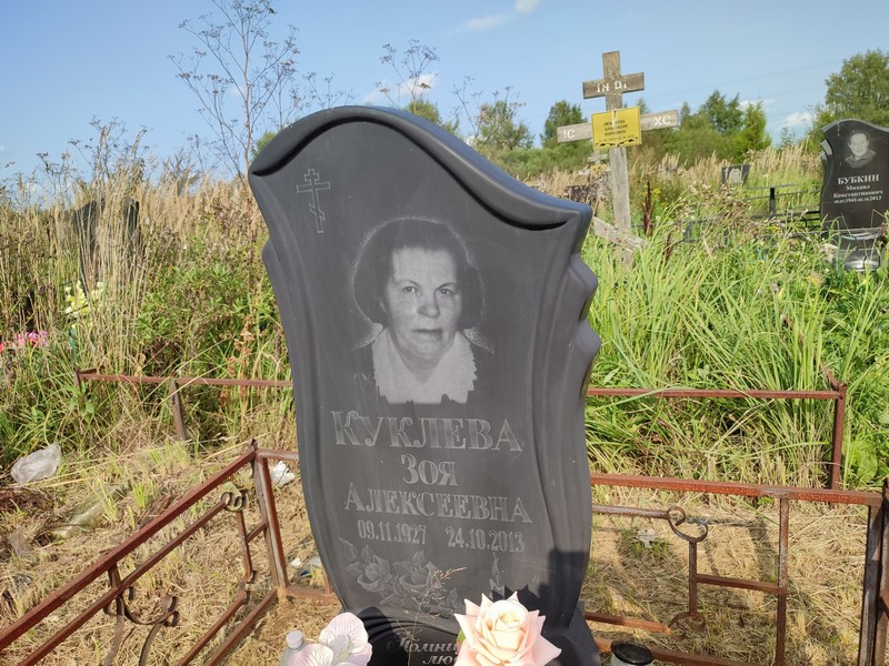Куклева