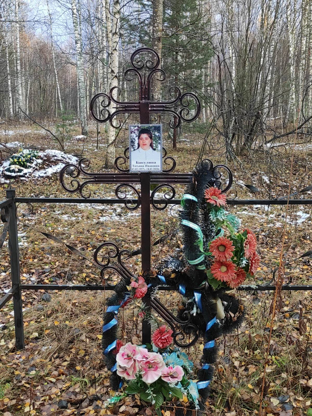 Бакулина Татьяна Ивановна