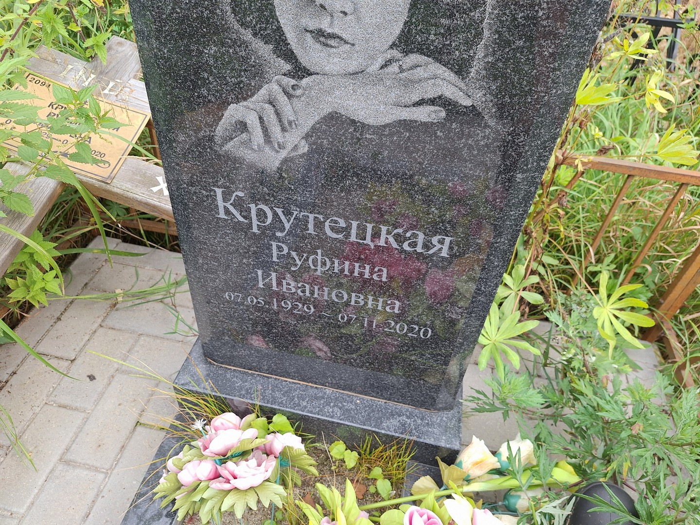 Руфина Крутецкая Ивановна