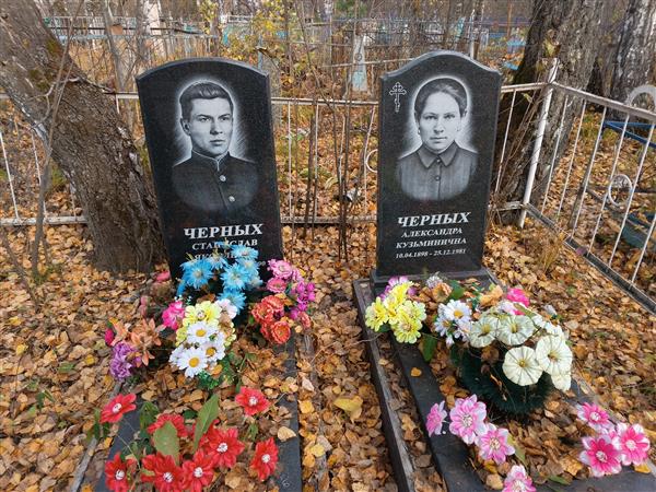 Черных Александра Кузьминична