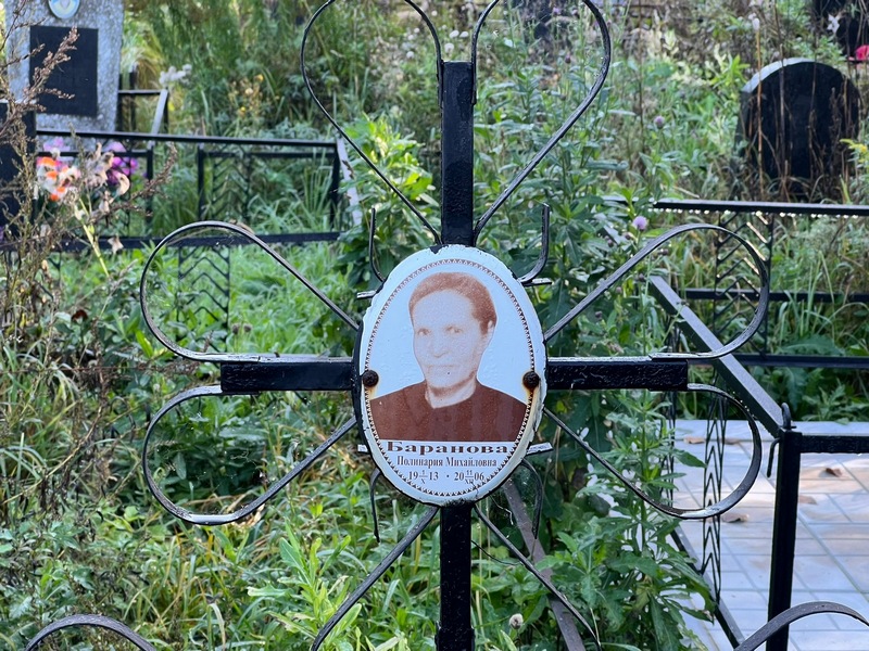 Полинария Баранова Михайловна