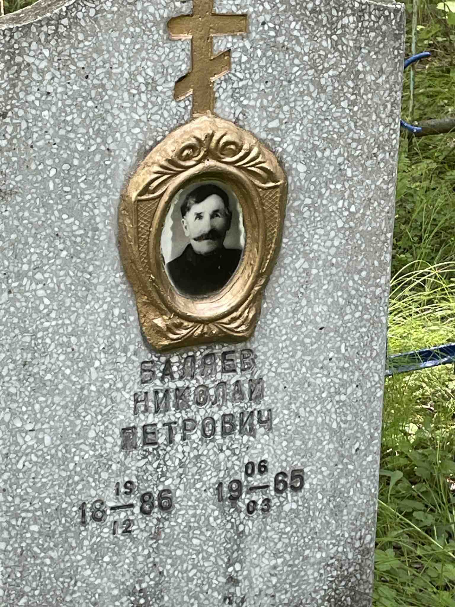 Балаев Николай Петрович