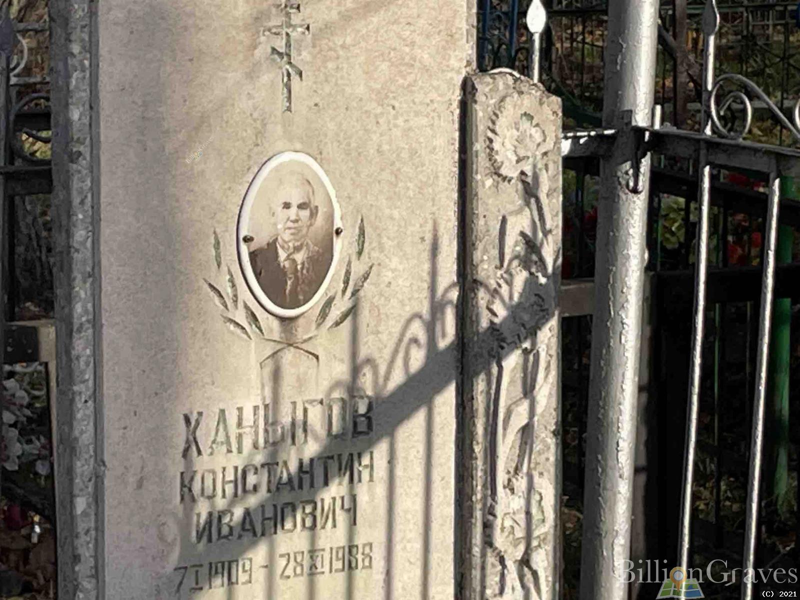 Ханыгов Константин Иванович