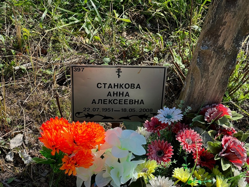 Станкова