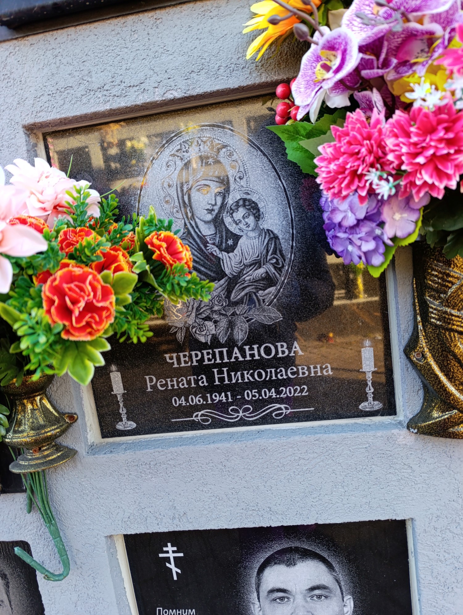 Черепанова Рената Николаевна
