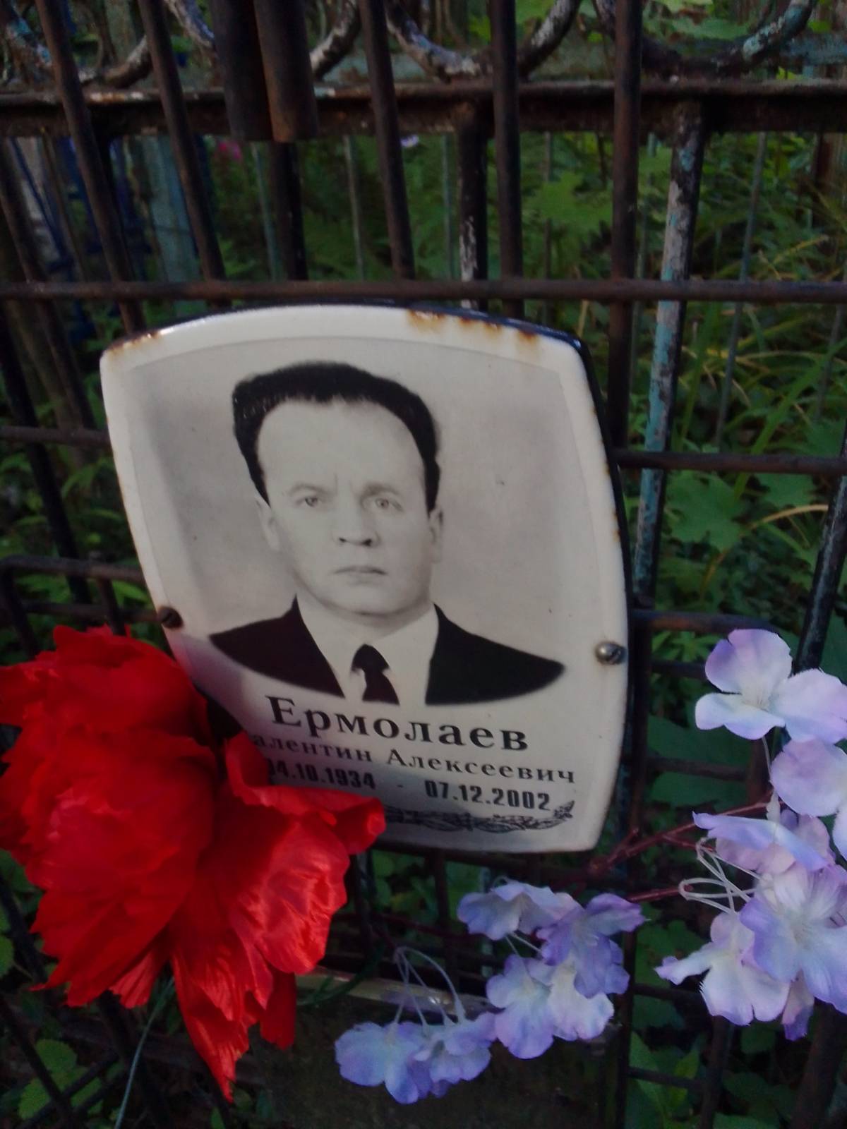 Ермолаев Валентин Алексеевич