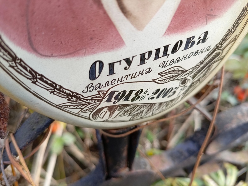 Огурцова