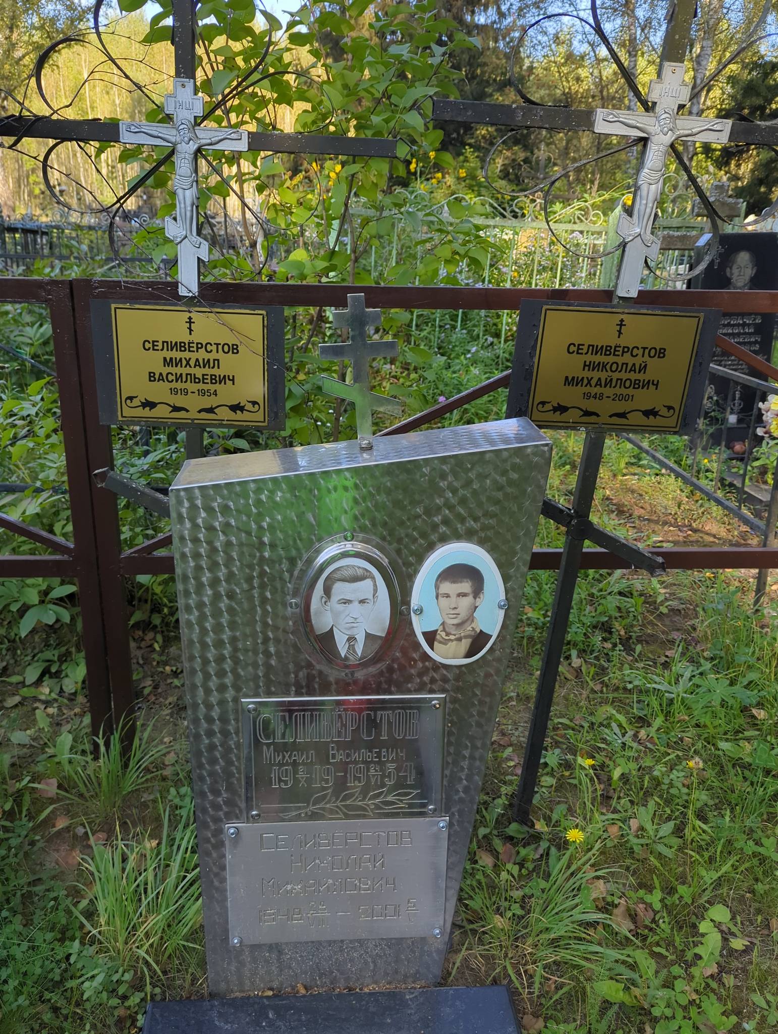 Селивëрстов Михаил Васильевич