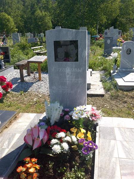 Глушкова Ольга Петровна