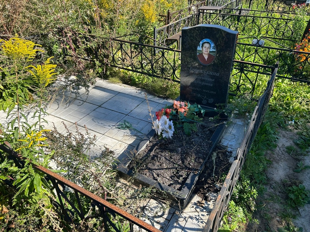 Гераськина Валентина Петровна