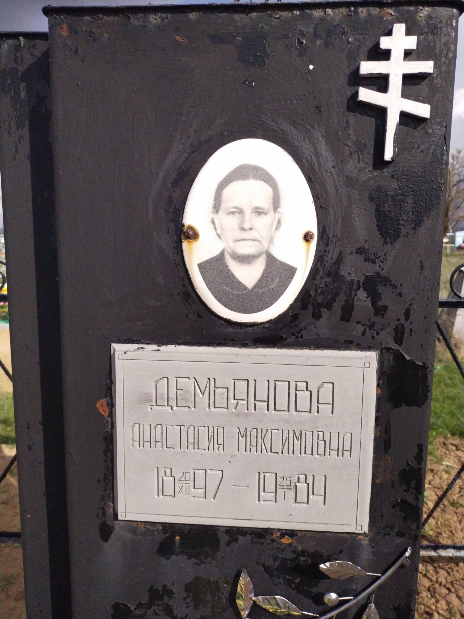 Демьянова Анастасия Максимовна