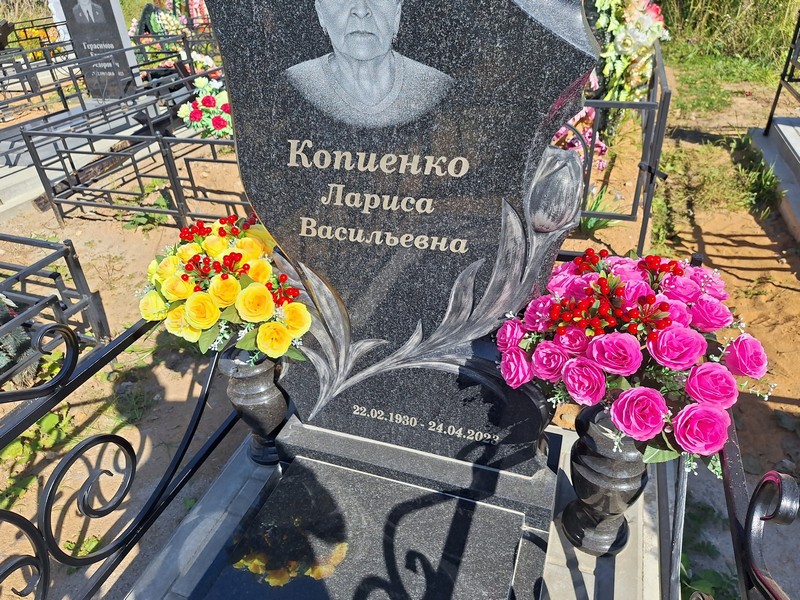 Копиенко