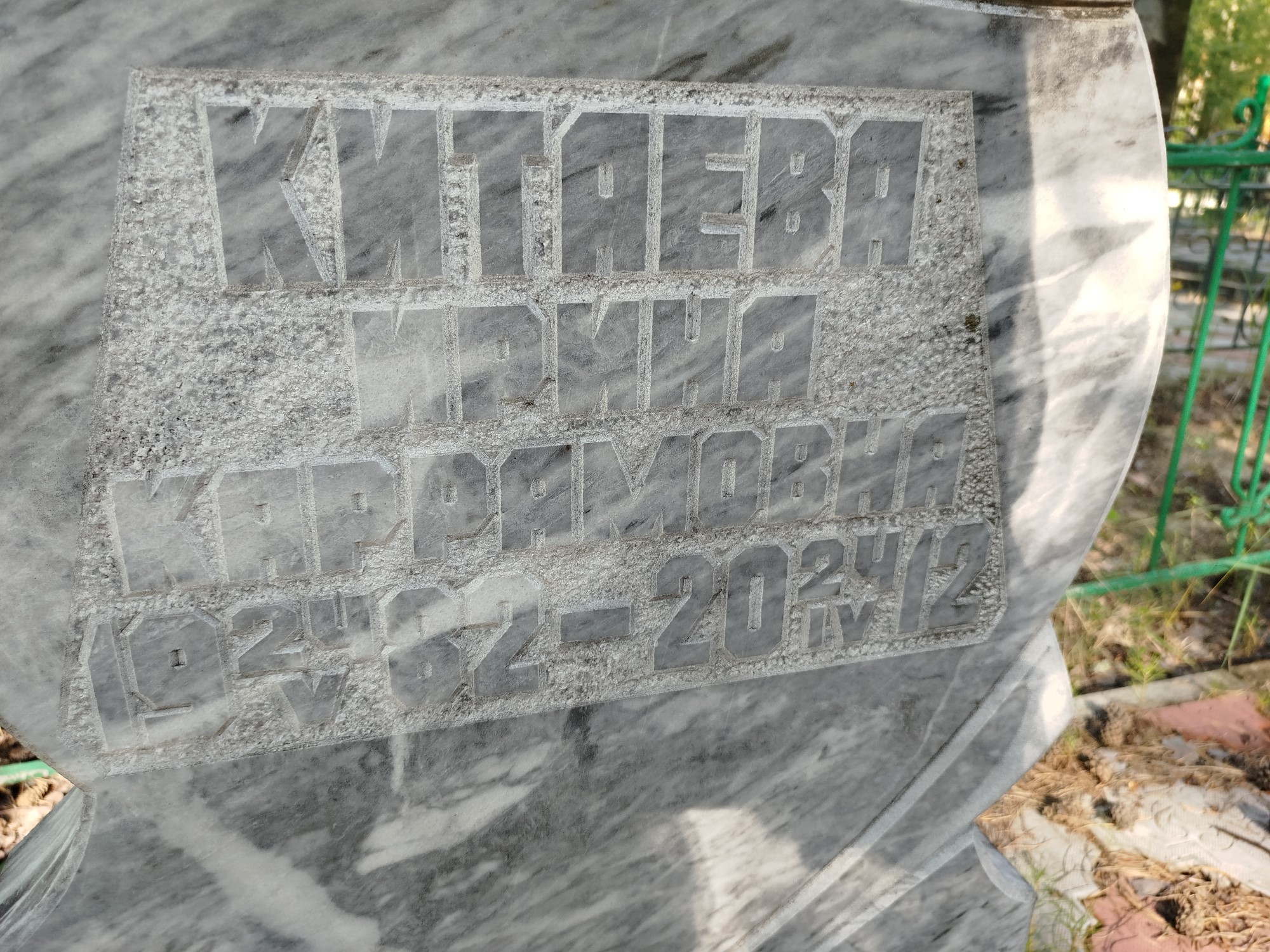 Китаева Ирина Каррамовна