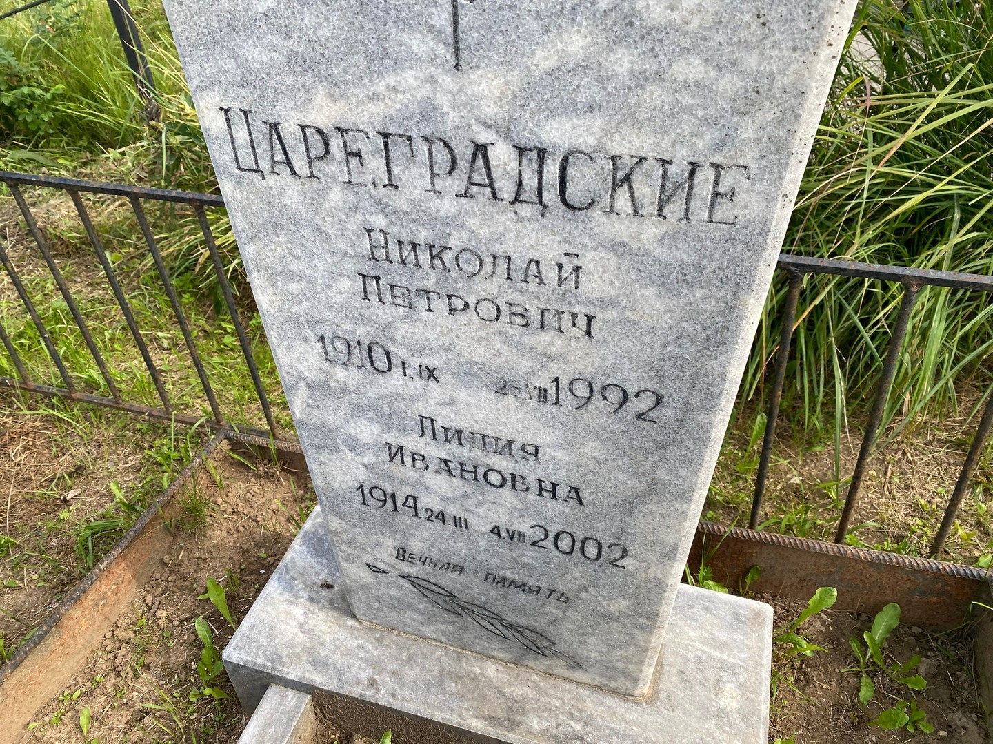 Цареградский