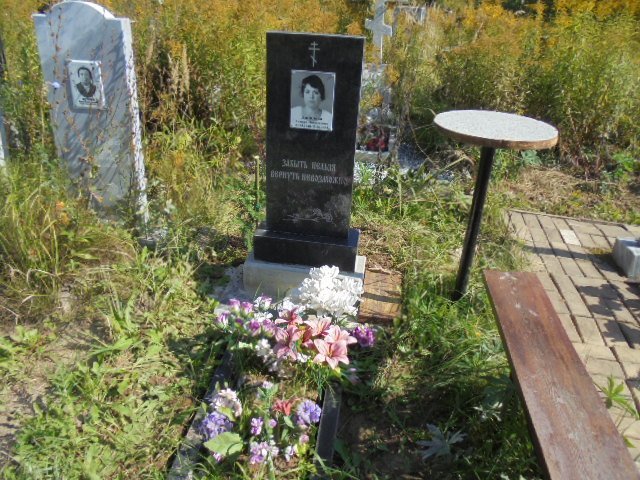 Данилова Тамара Николаевна