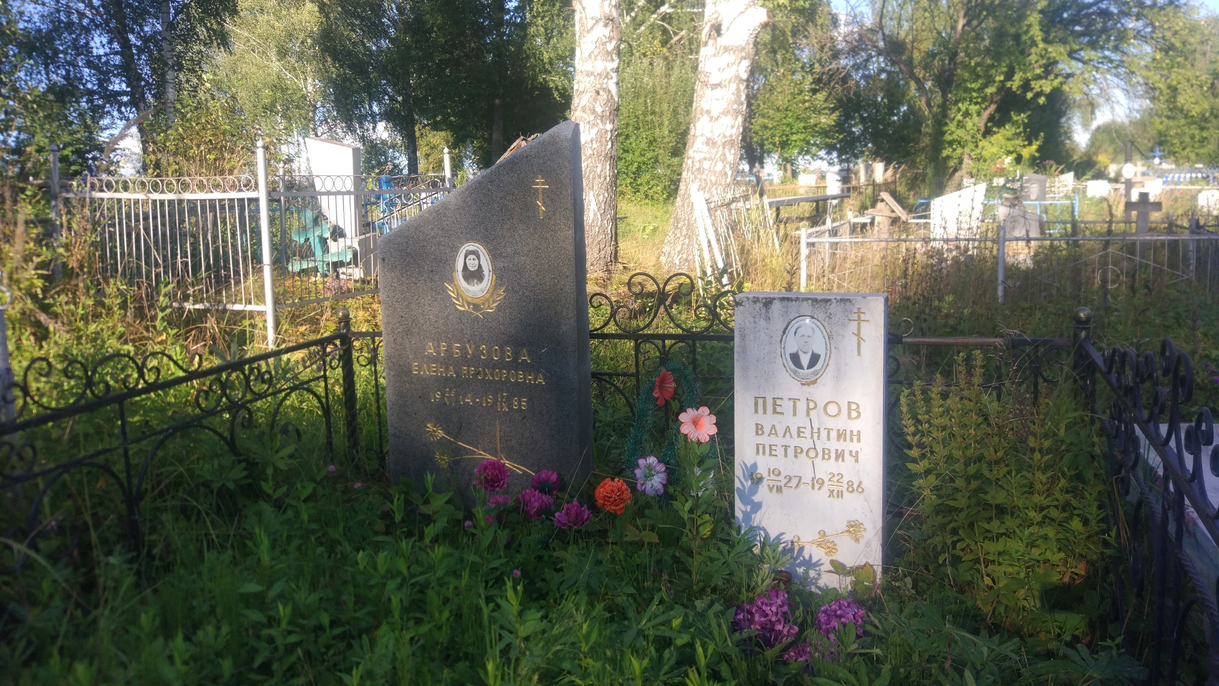 Арбузова Елена Прохоровна