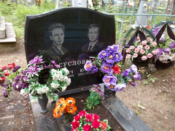 Суслов Павел Юрьевич
