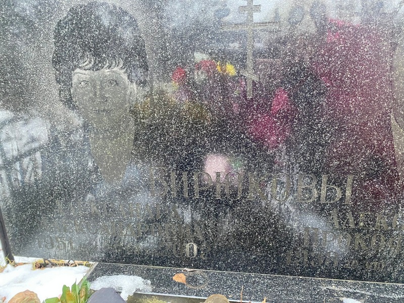Бирюкова Александра Александровна