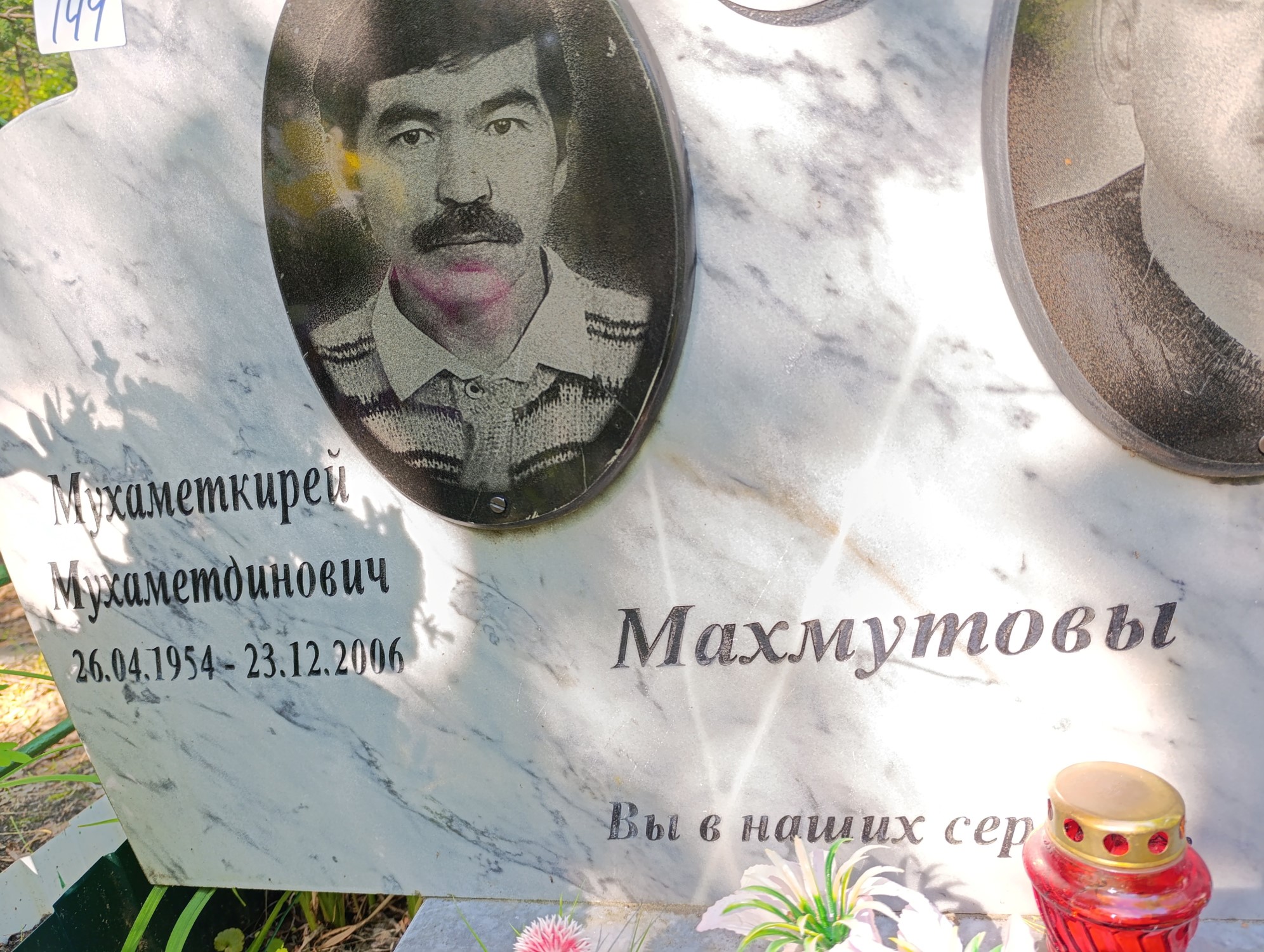 Махмутов Мухаметкирей Мухаметдинович