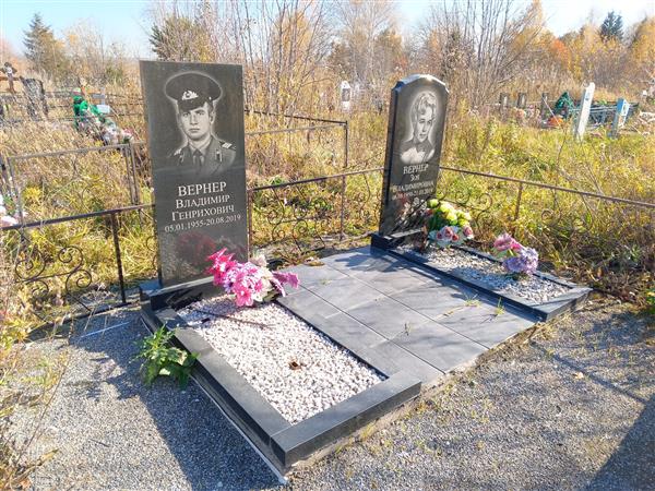 Вернер Владимир Генрихович