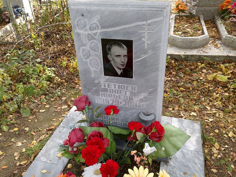 Тетюев