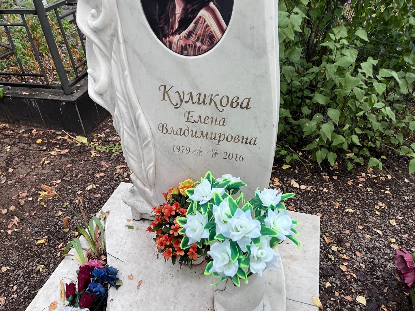 Куликова