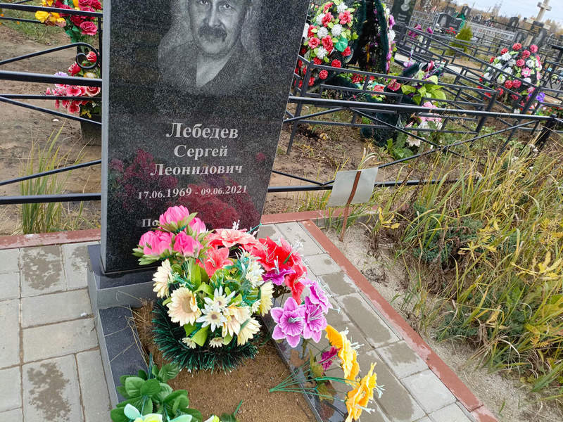 Лебедев